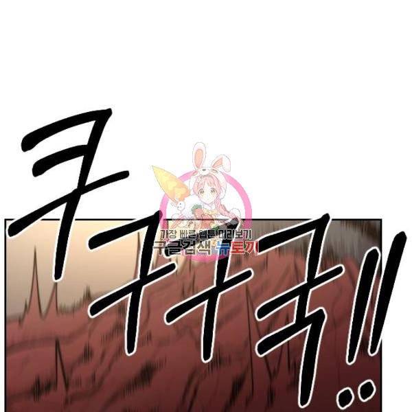 화산귀환 29화 1