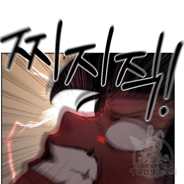 화산귀환 29화 5