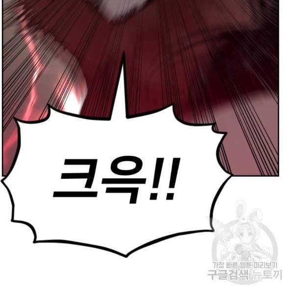 화산귀환 29화 6