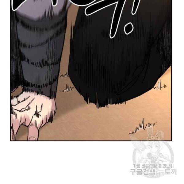 화산귀환 29화 11