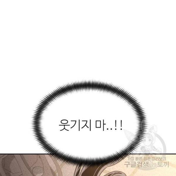 화산귀환 29화 12