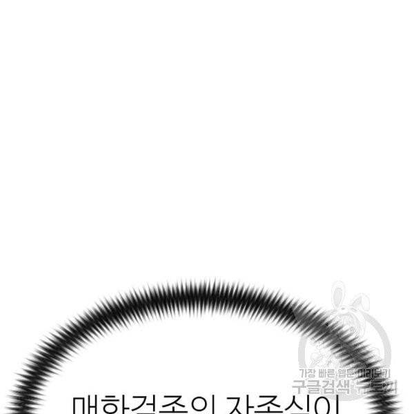 화산귀환 29화 16