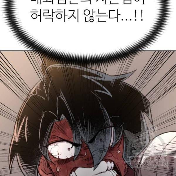 화산귀환 29화 17