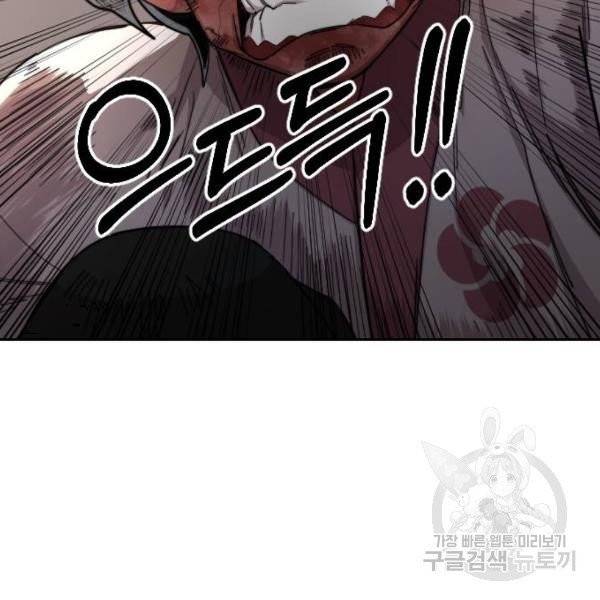화산귀환 29화 18