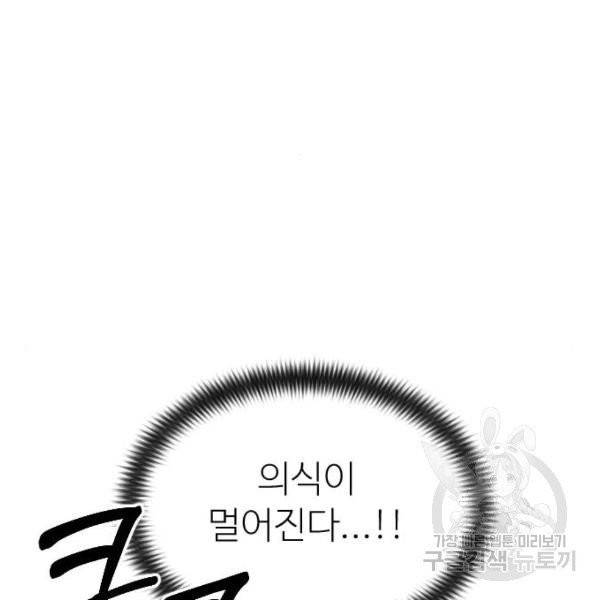 화산귀환 29화 21