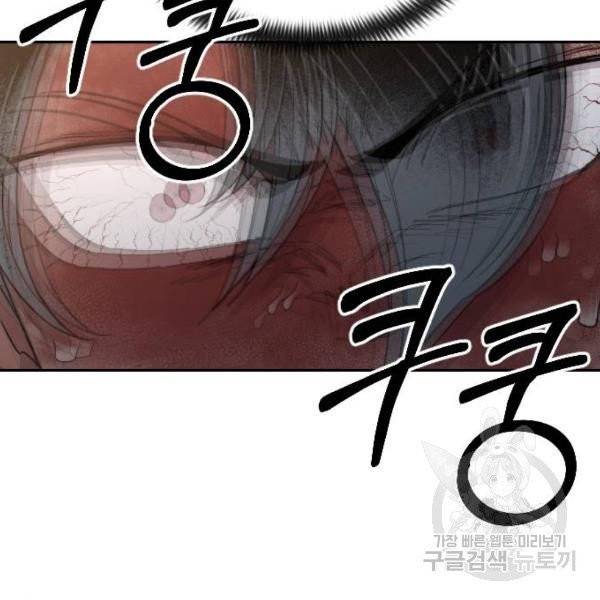 화산귀환 29화 22
