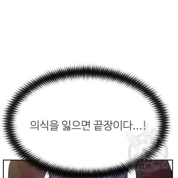 화산귀환 29화 25