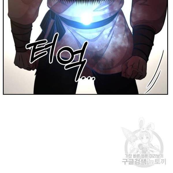 화산귀환 29화 26