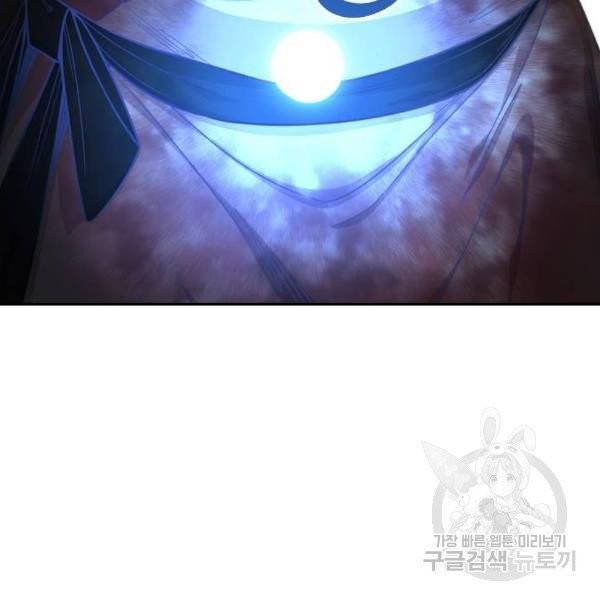 화산귀환 29화 28