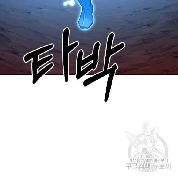 화산귀환 29화 30