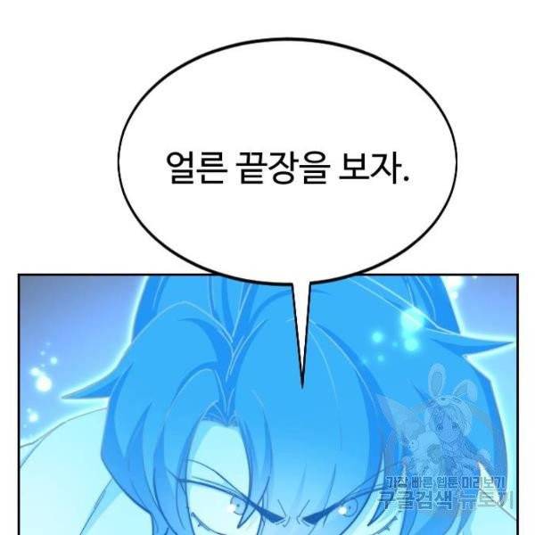 화산귀환 29화 31