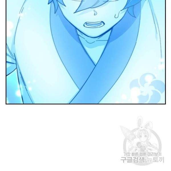 화산귀환 29화 32