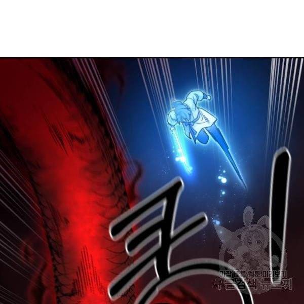 화산귀환 29화 41