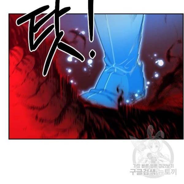 화산귀환 29화 43
