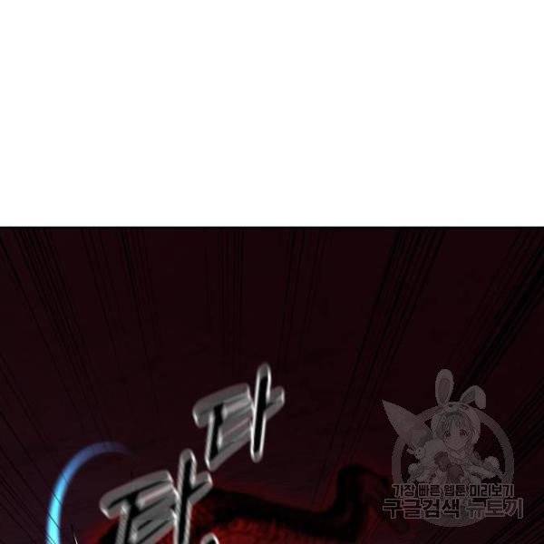 화산귀환 29화 44
