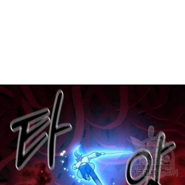 화산귀환 29화 47