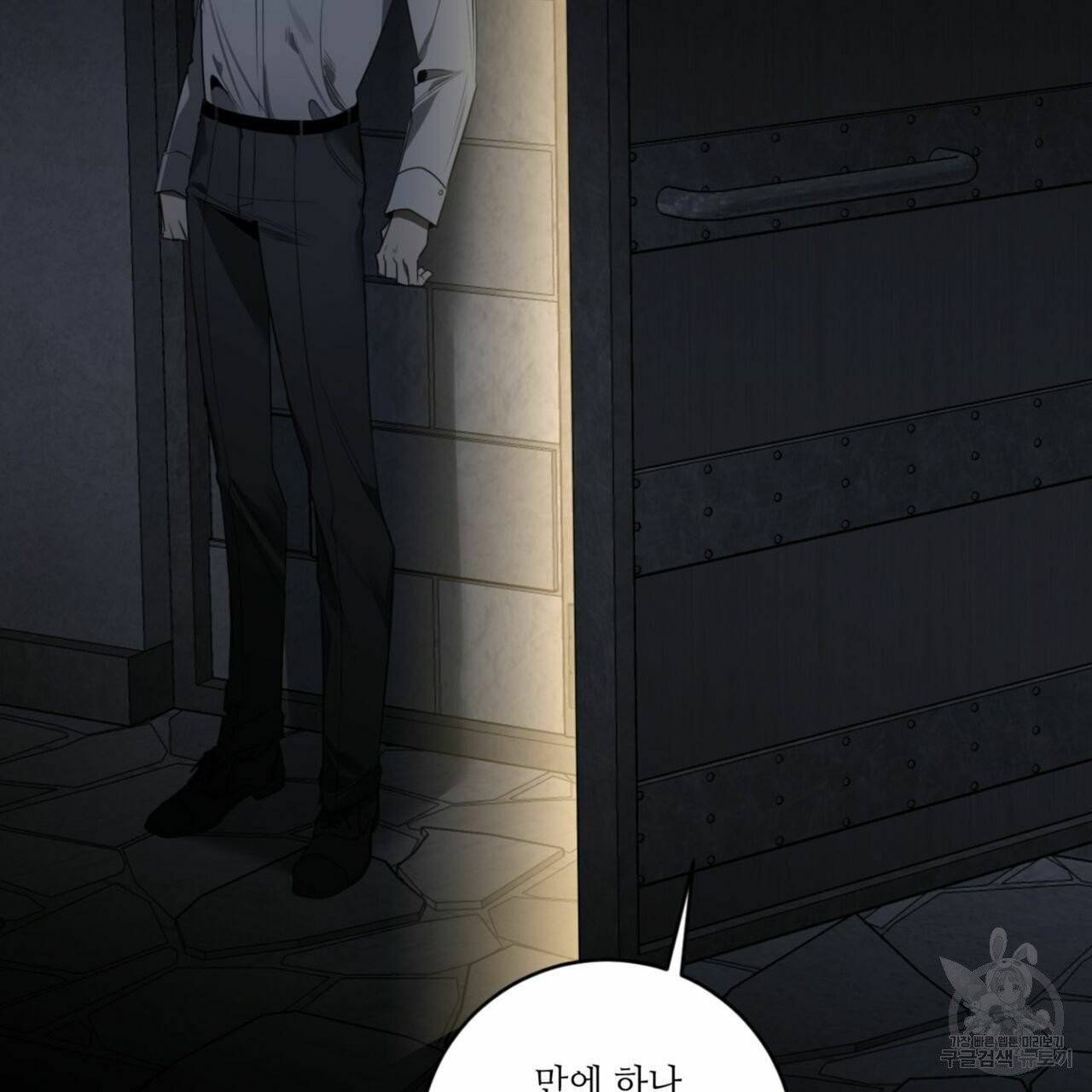 살인마 르웰린 씨의 낭만적인 정찬 55화 5