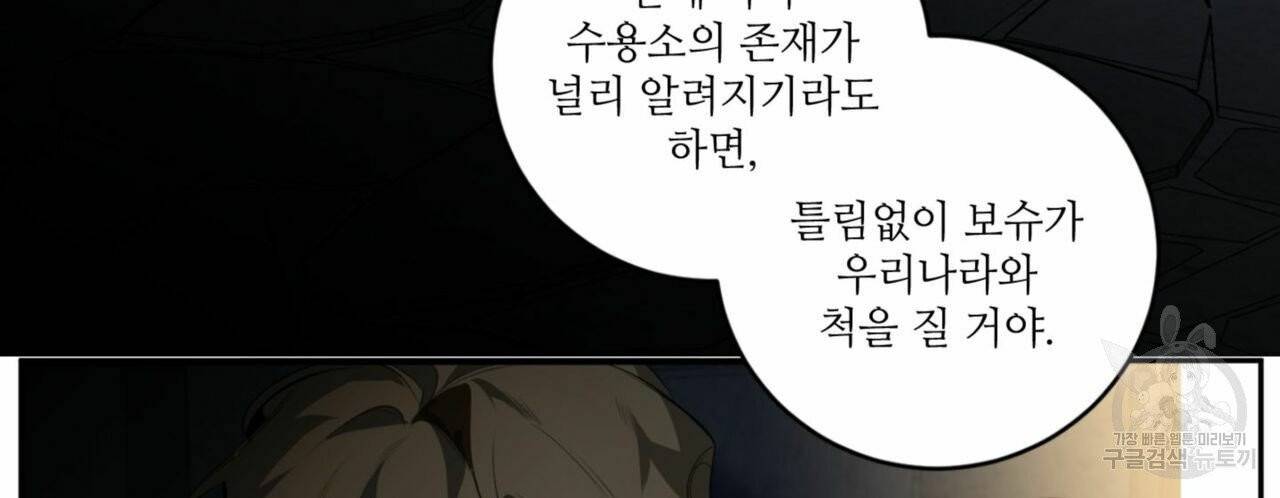 살인마 르웰린 씨의 낭만적인 정찬 55화 6