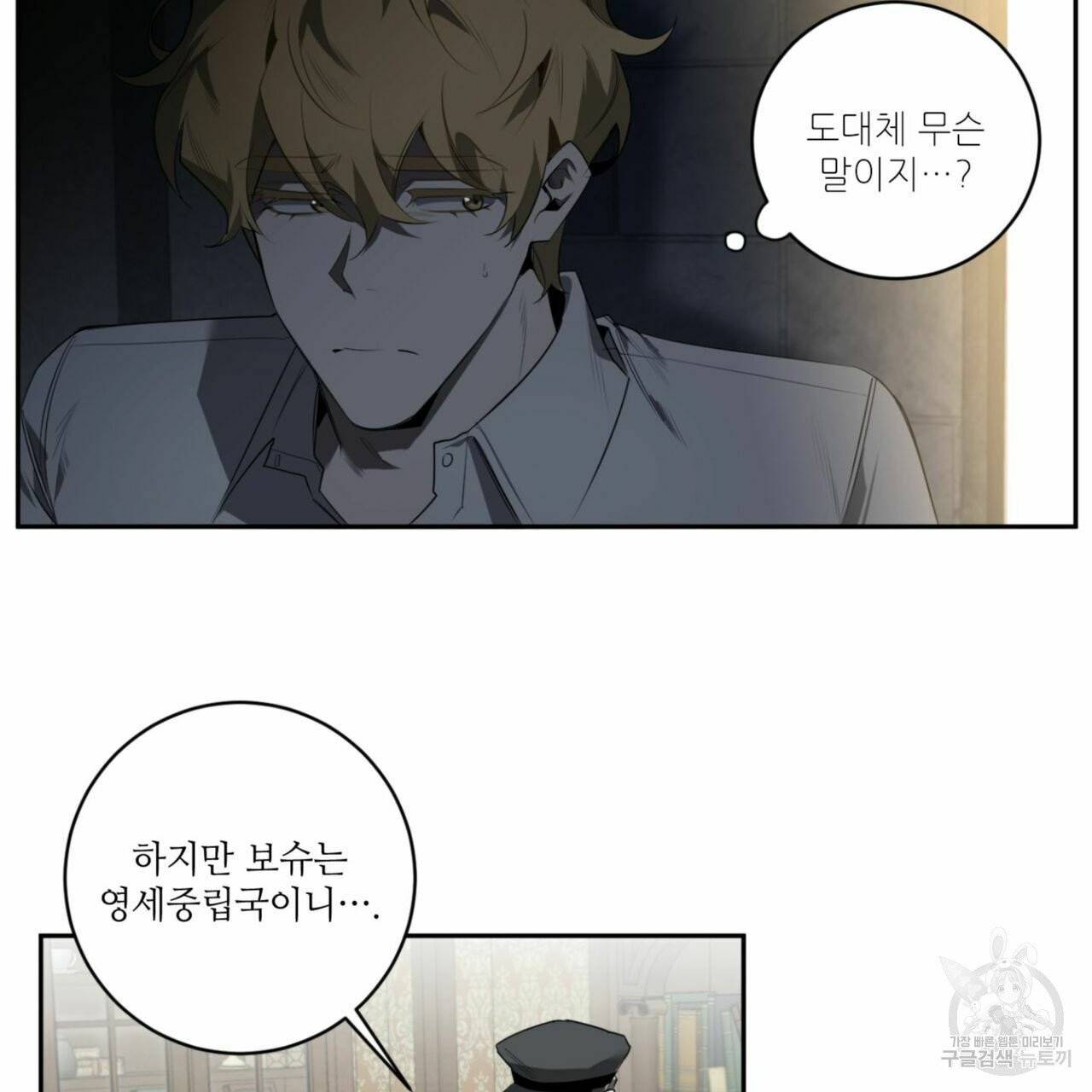 살인마 르웰린 씨의 낭만적인 정찬 55화 7