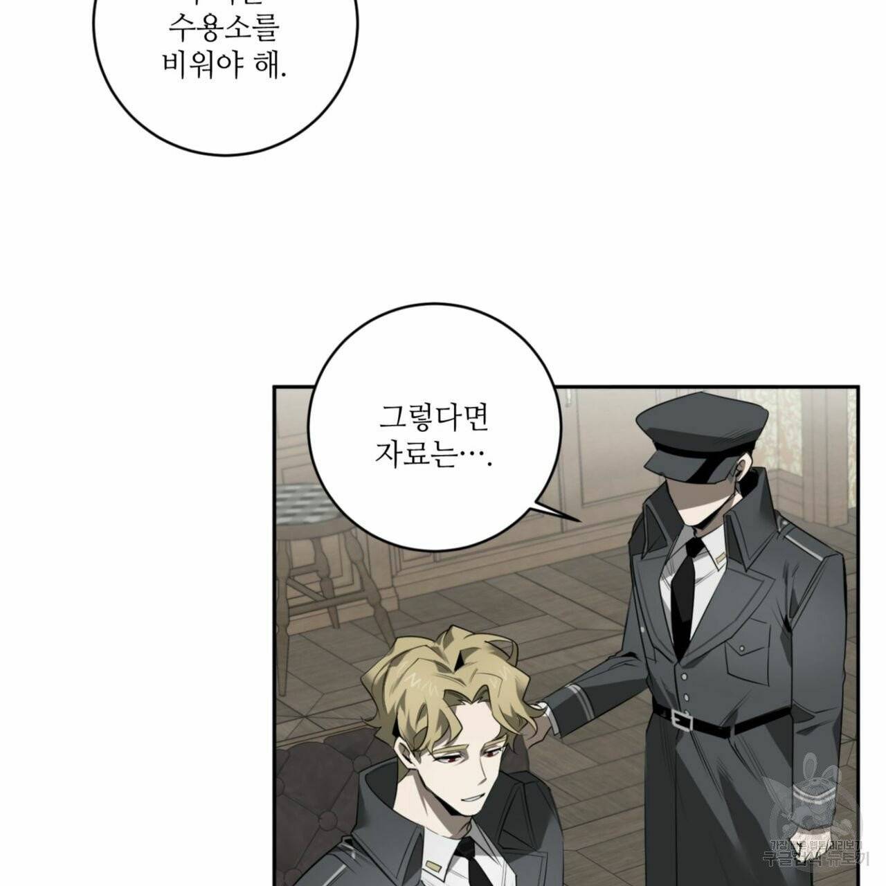 살인마 르웰린 씨의 낭만적인 정찬 55화 13