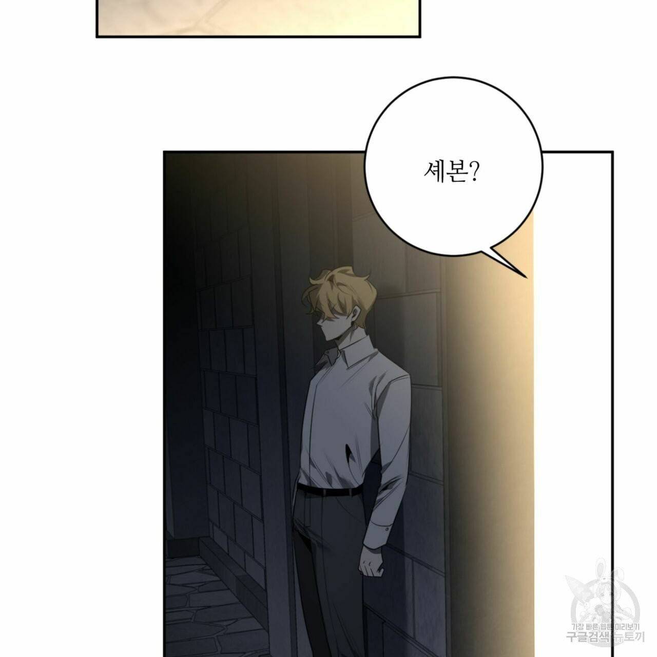 살인마 르웰린 씨의 낭만적인 정찬 55화 19