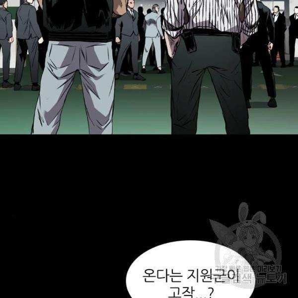 캐슬 95화 3