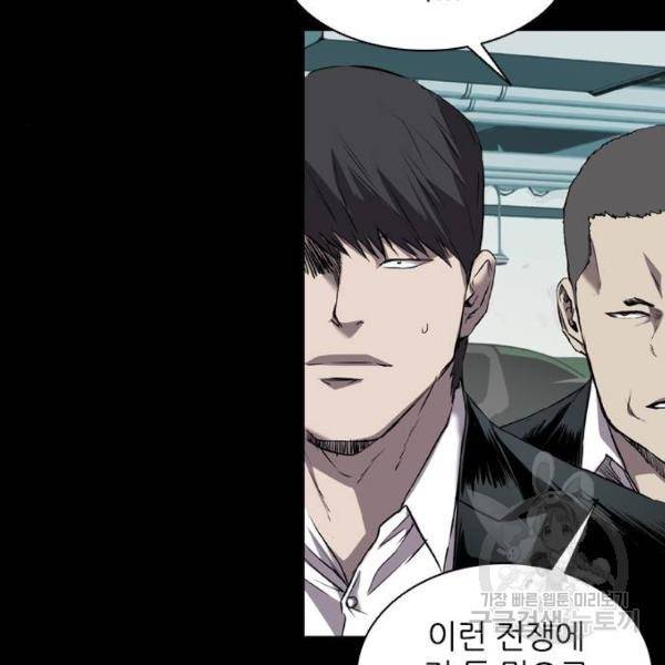 캐슬 95화 4