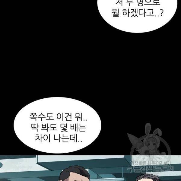 캐슬 95화 5