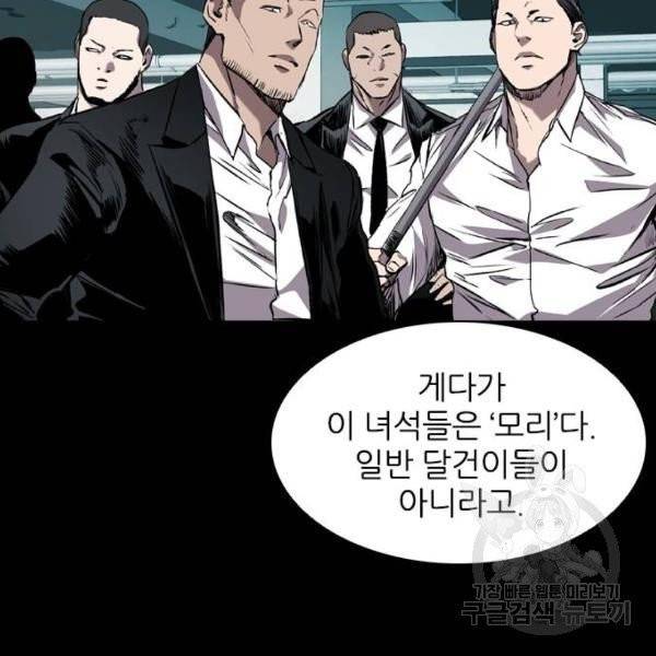 캐슬 95화 6
