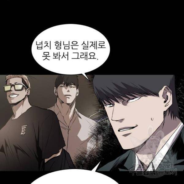 캐슬 95화 7