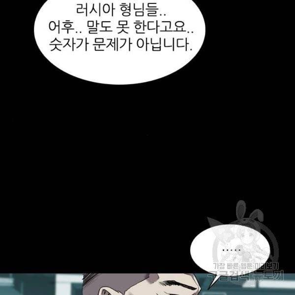 캐슬 95화 8