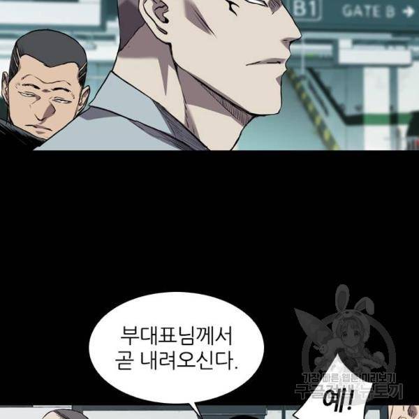 캐슬 95화 9
