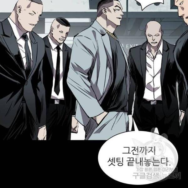 캐슬 95화 10