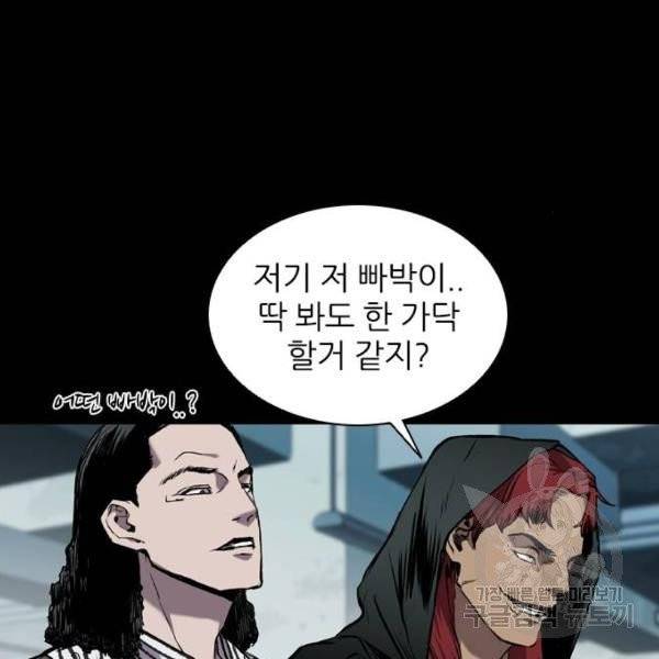 캐슬 95화 11