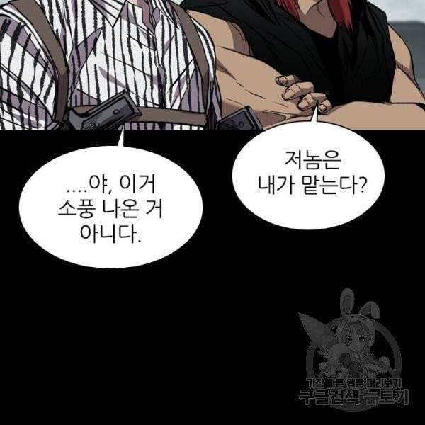 캐슬 95화 12