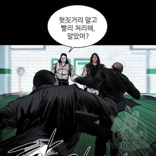 캐슬 95화 13