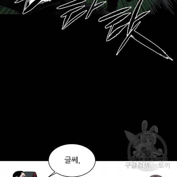 캐슬 95화 14