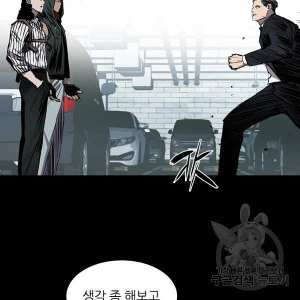 캐슬 95화 15