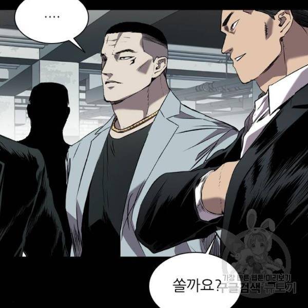 캐슬 95화 29