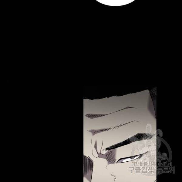 캐슬 95화 30