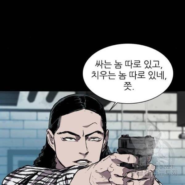 캐슬 95화 33