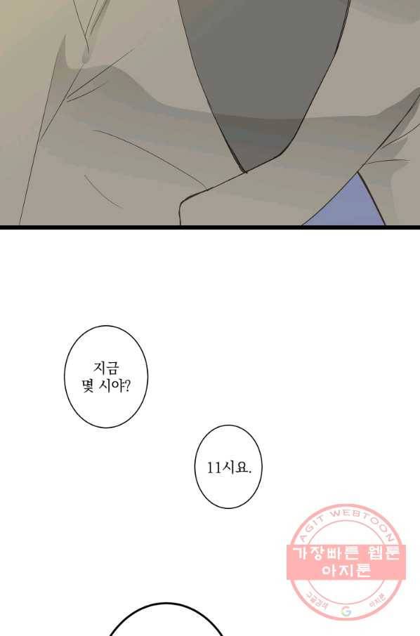 센티멘탈 리즌 38화 4