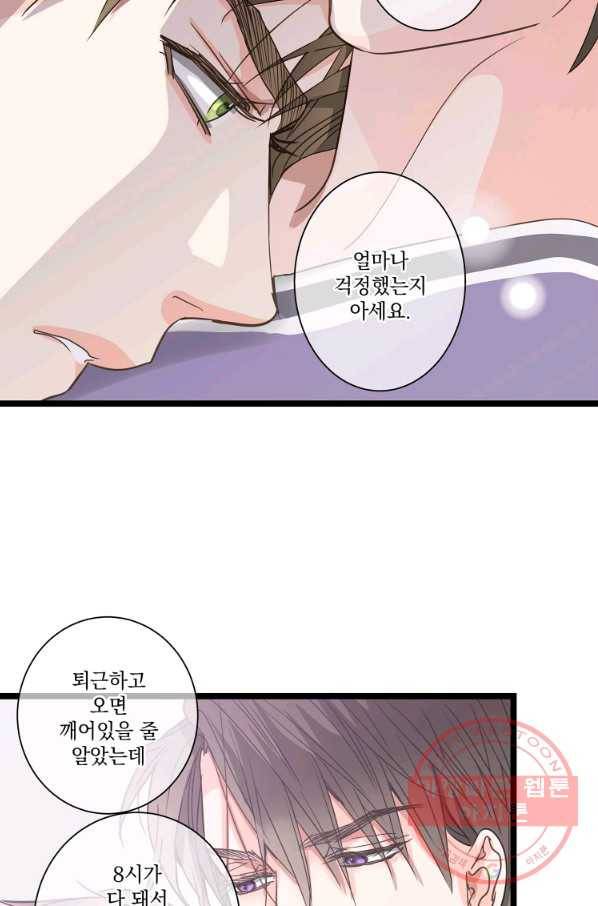 센티멘탈 리즌 38화 11