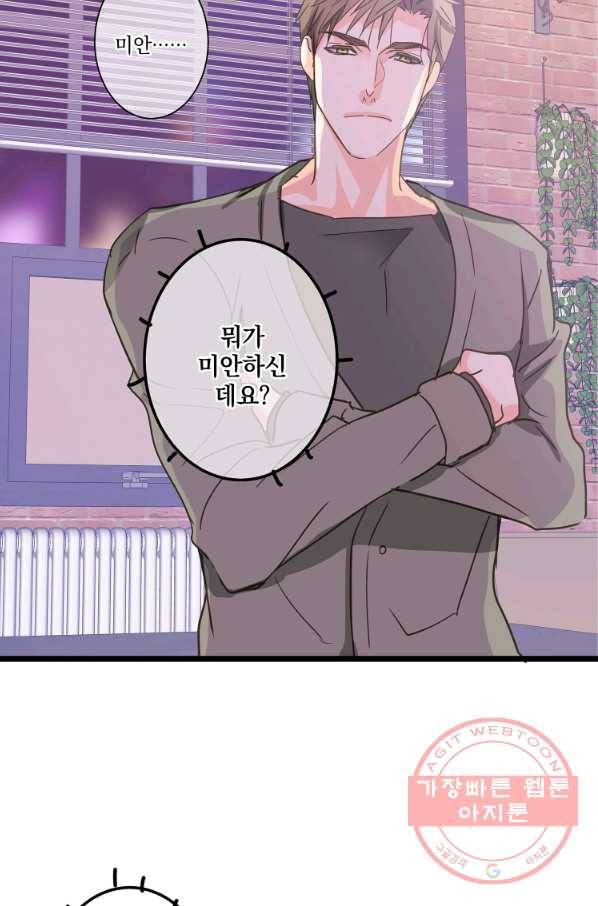 센티멘탈 리즌 38화 14