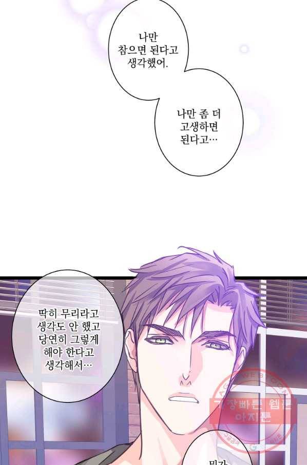 센티멘탈 리즌 38화 15