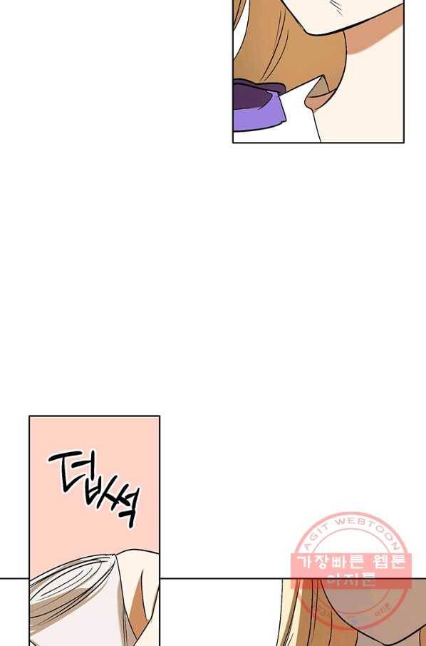폭군의 애착인형 7화 5