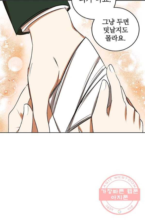 폭군의 애착인형 7화 9