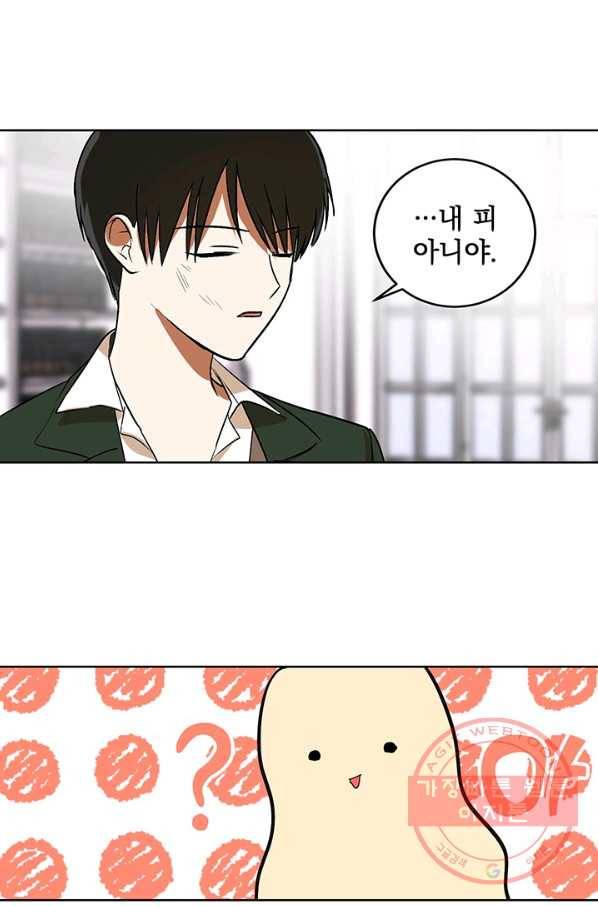 폭군의 애착인형 7화 10