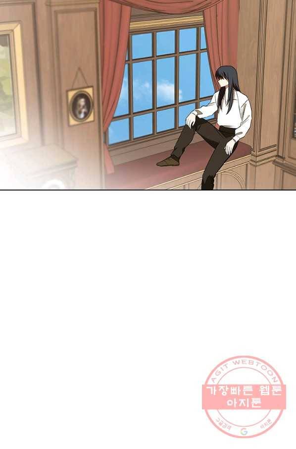 폭군의 애착인형 17화 2