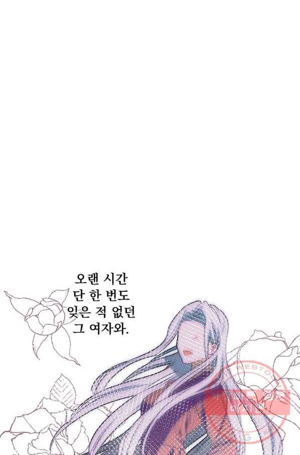 폭군의 애착인형 17화 6